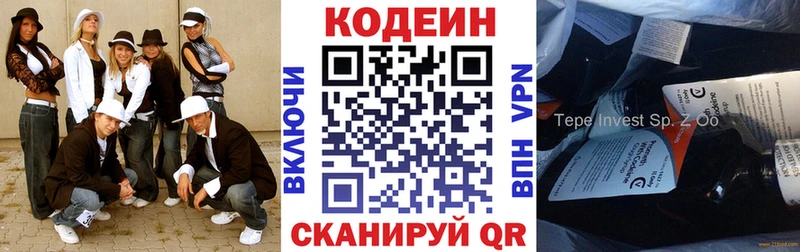 Кодеин Purple Drank как найти закладки Медвежьегорск